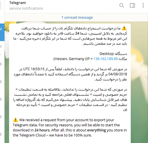 بکاپ گرفتن کامل از تمام اطلاعات تلگرام 